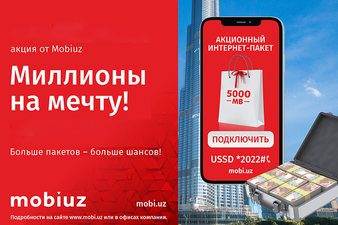 Крупные денежные призы от Mobiuz ждут победителей