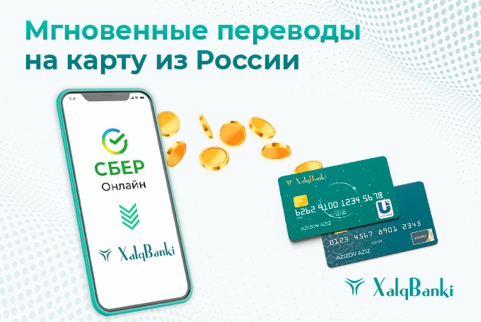 Обзор: как и на каких условиях можно осуществить денежные переводы из Казахстана в Россию
