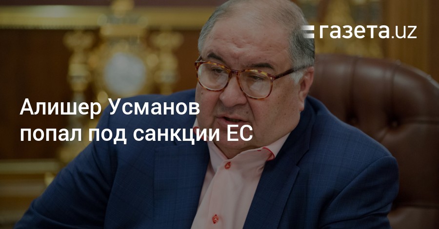 Список лиц, подвергнутых санкциям США и ЕС в связи с российско-украинской войной — Википедия