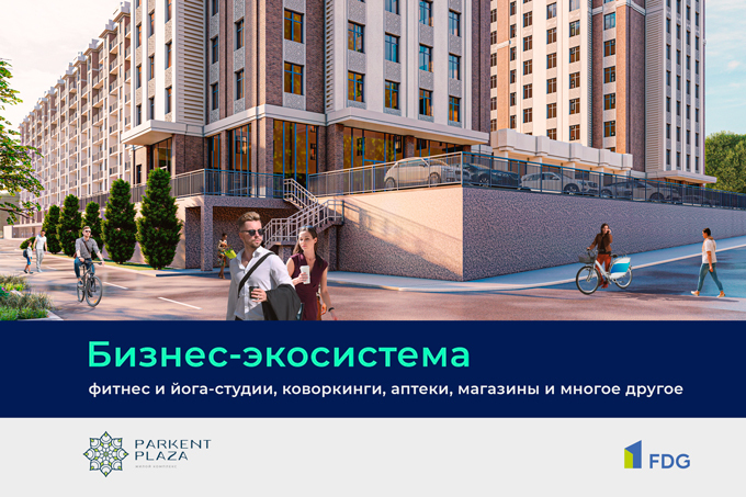 Parkent Plaza предлагает выгодную локацию для бизнеса