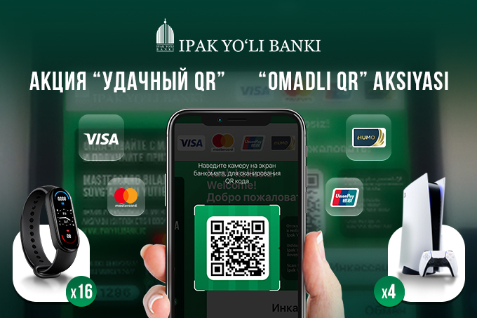 «Ипак Йули» запустил акцию «Удачный QR»