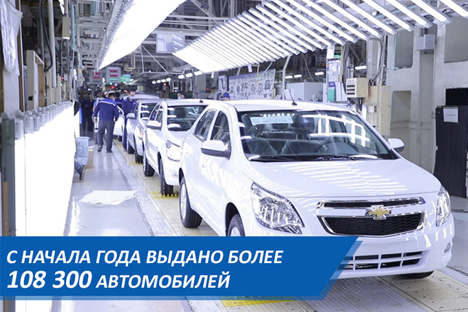 UzAuto Motors: поручение президента выполнено