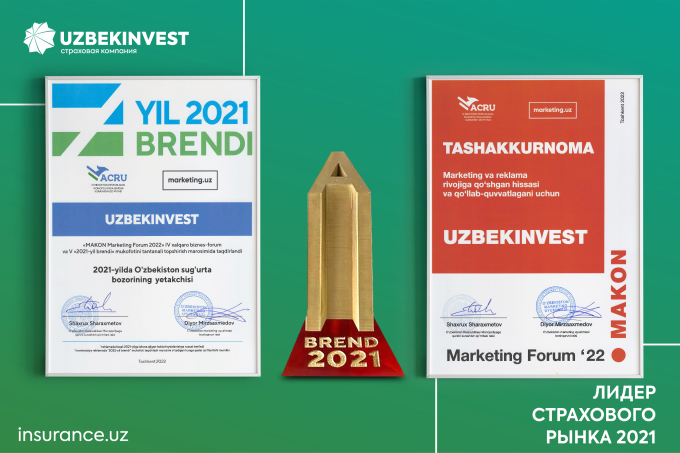 «Узбекинвест» признан победителем в номинации «Лидер страхового рынка Узбекистана»