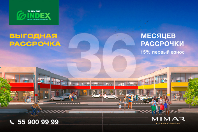 Tashkent INDEX: коммерческие и производственные помещения в рассрочку на 36 месяцев