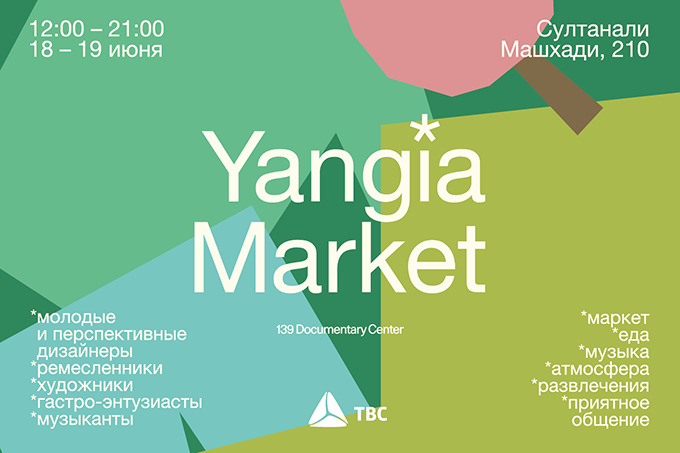 В Ташкенте состоится ярмарка Yangia Market