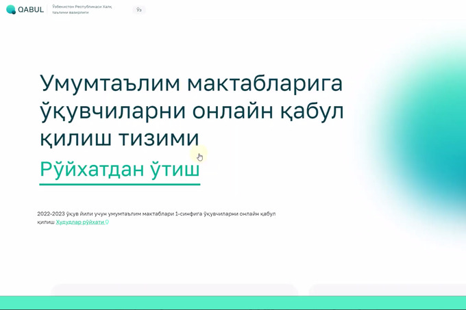 1-синфга онлайн ҳужжат топшириш — қўлланма