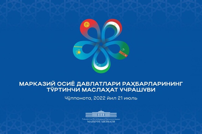 Ўзбекистон президенти Марказий Осиё давлатлари раҳбарлари саммитида иштирок этади