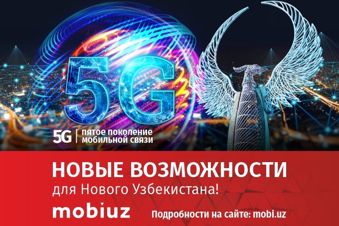 В Ташкенте доступен интернет 5G от Mobiuz