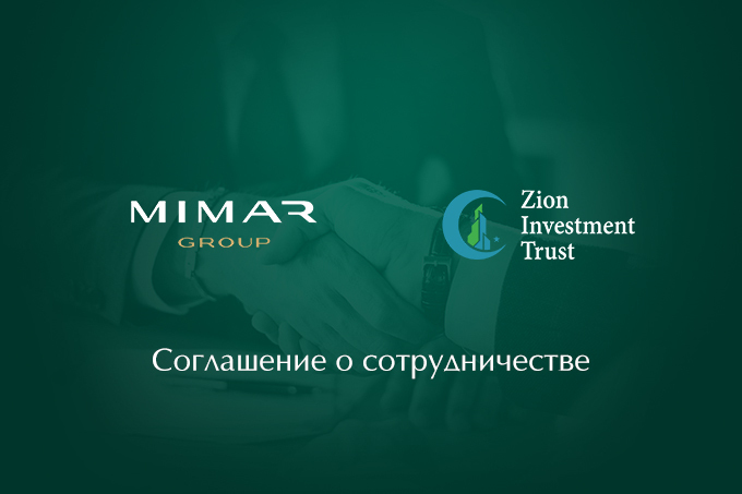 Mimar Group и Zion Investment Trust подписали соглашение о сотрудничестве