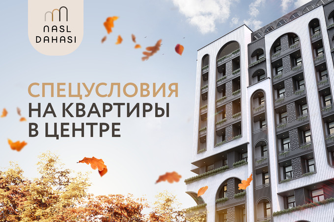 Binar Group предлагает специальные условия на покупку квартир в ЖК Nasl Dahasi