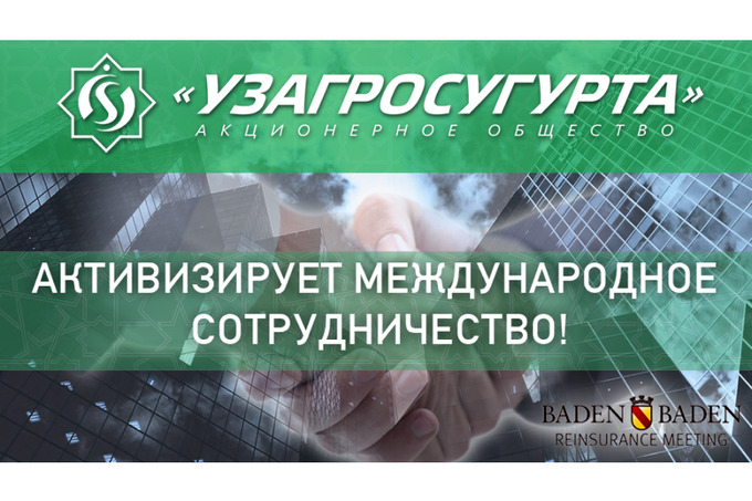 «Узагросугурта» расширяет деятельность на международном рынке страхования