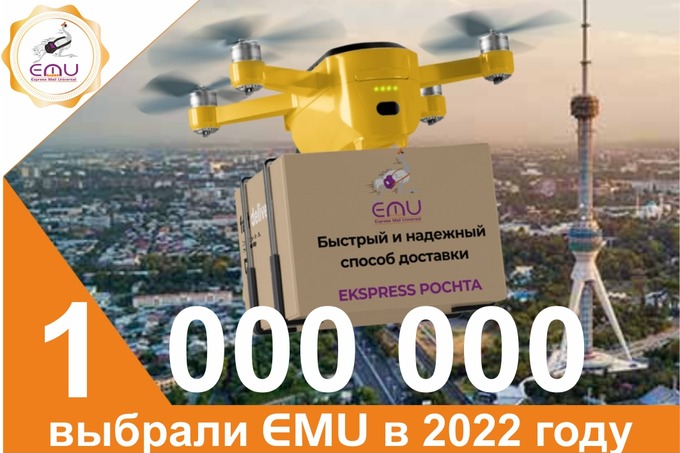 EMU поздравил юбилейного клиента