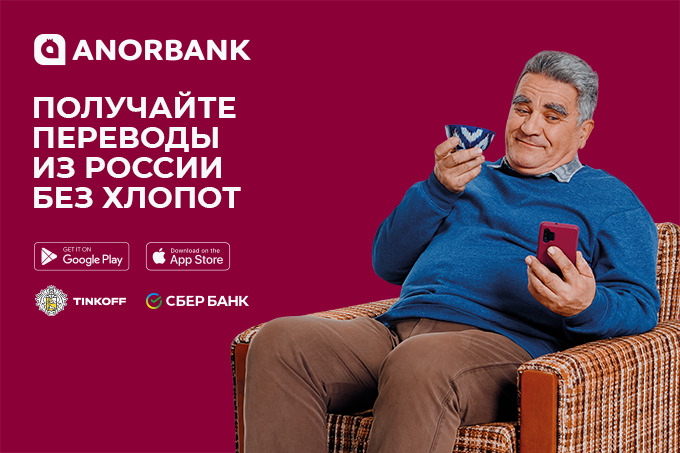 Мобильный банкинг