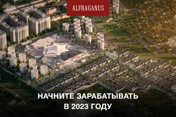 В ТРК Alfraganus можно начать зарабатывать уже в 2023 году