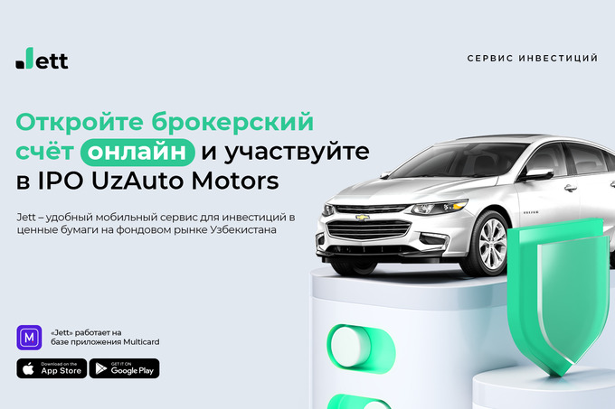 Сервис Jett поможет открыть брокерский счёт и участвовать в IPO UzAuto Motors