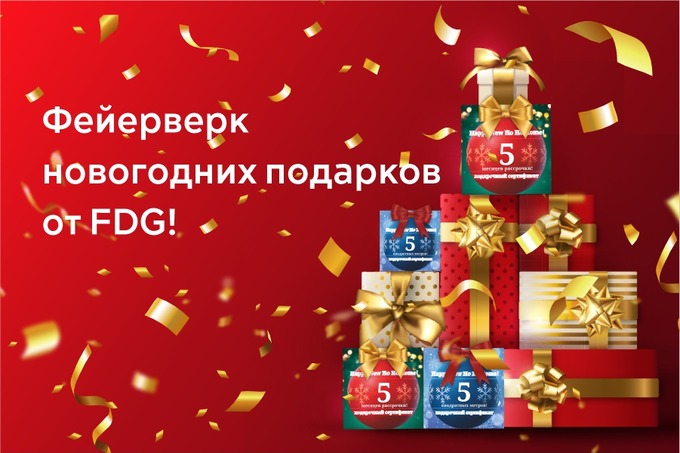 First Development Group запустил новогоднюю серию акций Happy New Ho Ho Home