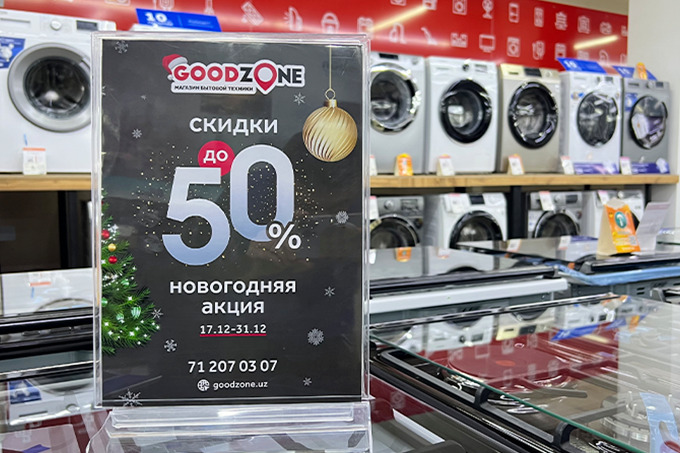 GOODZONE объявил новогоднюю акцию