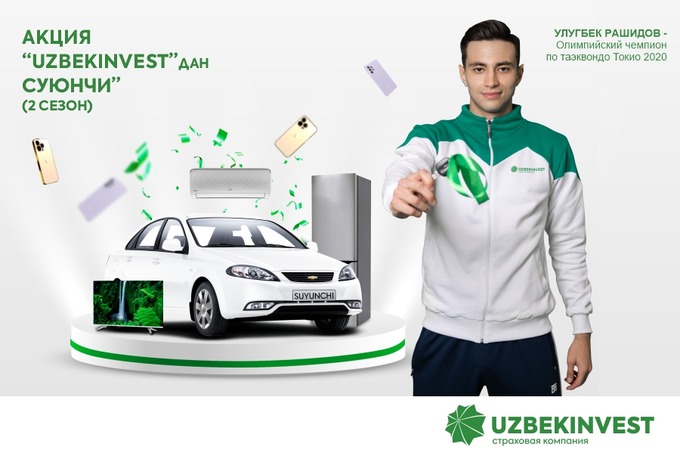 Uzbekinvest проводит акцию Uzbekinvestdan Suyunchi