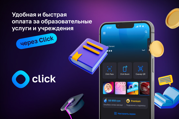 В Click можно оплачивать услуги образовательных учреждений