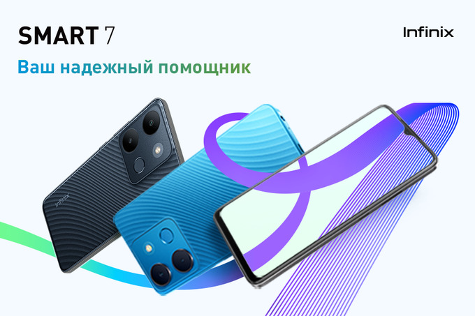 Infinix Smart 7 стал официально доступен в Узбекистане