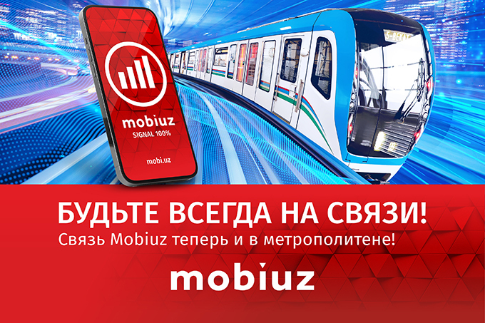 Услуги связи Mobiuz стали доступны в метрополитене