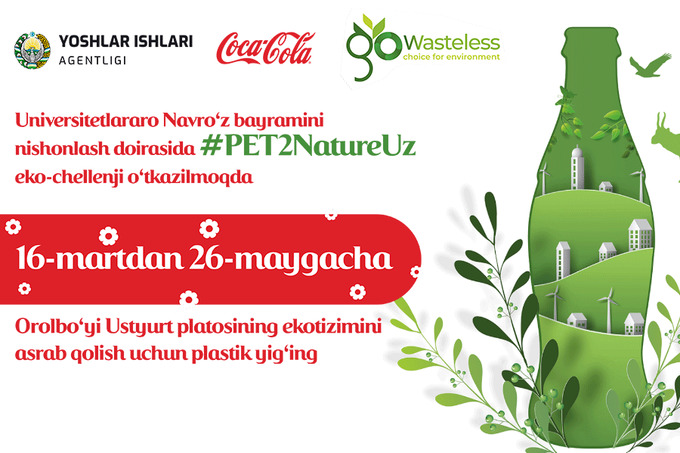 Coca-Cola #PET2NATUREUZ экочелленжини эълон қилди