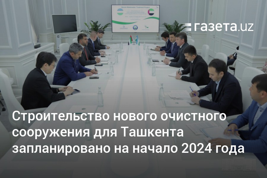 Начало 2024