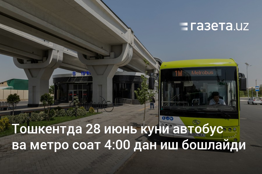 Карта автобусов ташкента