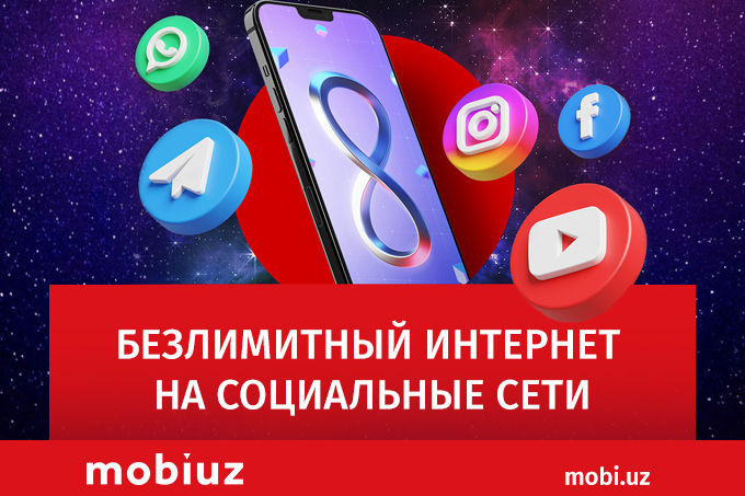 Mobiuz запустил безлимит на социальные сети