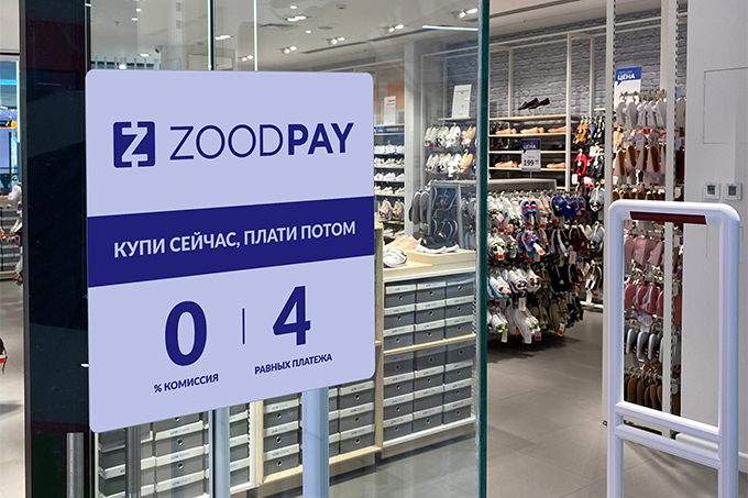 Рақобат қўмитаси ZoodPay`га қарши иш очди