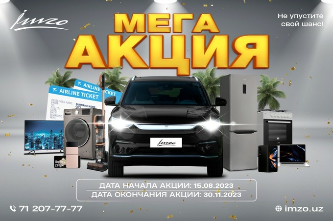 IMZO разыгрывает электромобиль BYD Song Plus