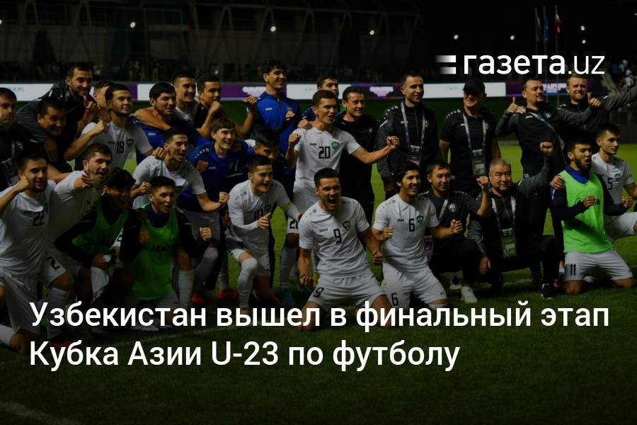 Азия u23