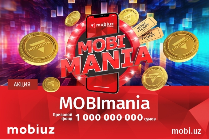 Абоненты Mobiuz могут ежемесячно выигрывать денежные призы