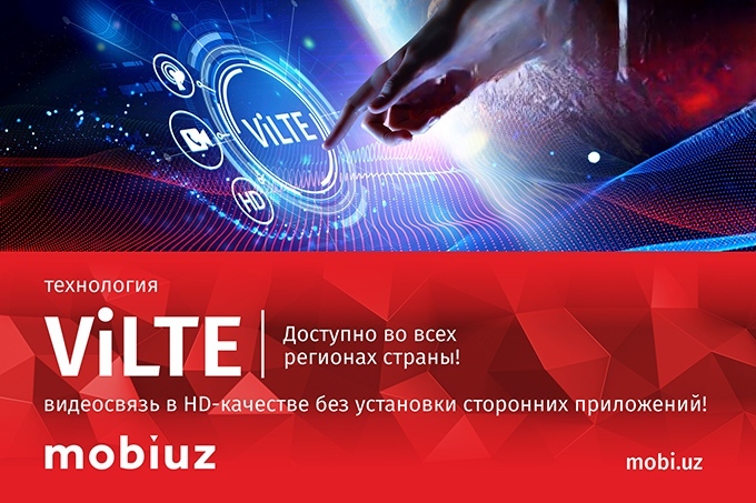 Mobiuz запустил в коммерческую эксплуатацию ViLTE