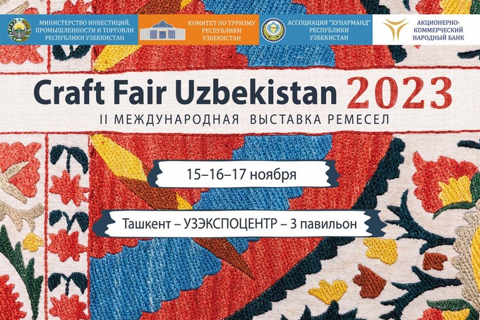 В Ташкенте пройдёт выставка ремесленничества Craft Fair Uzbekistan — 2023