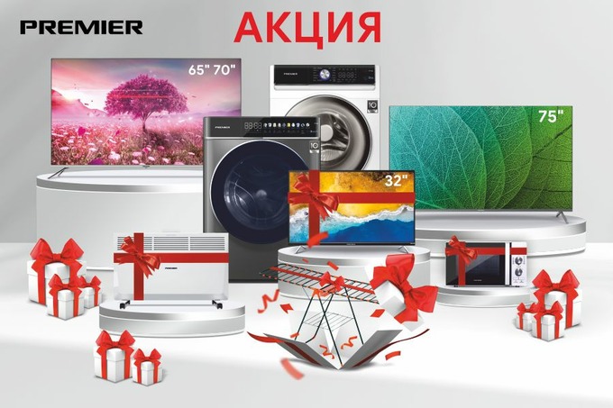 PREMIER Electronics проводит акцию