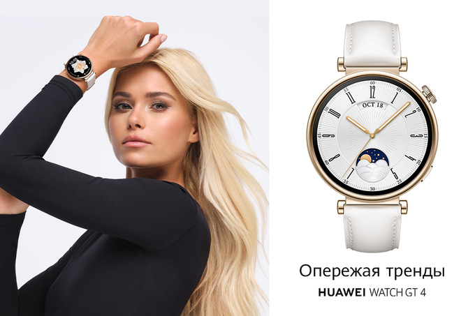 Huawei запустила в продажу умные часы серии Watch GT 4