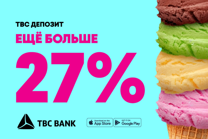 TBC Bank представил новый срочный депозит с высокой ставкой