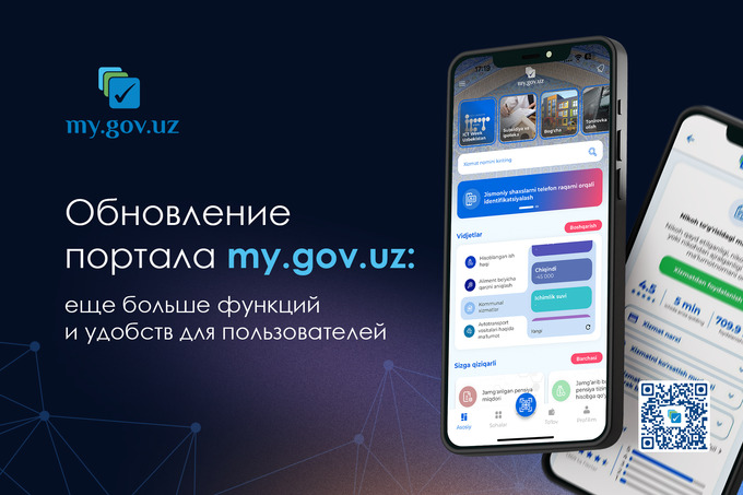 UZINFOCOM представил обновлённую версию портала my.gov.uz