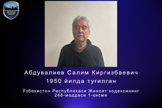 Салим Абдувалиев.