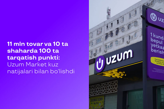 11 mln mahsulot va 10 ta shaharda 100 ta tarqatish punkti: Uzum Market kuzgi sarhisobni e’lon qildi