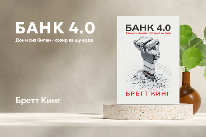 Asaxiy Books нашриёти томонидан банк-молия соҳаси учун муҳим китоб ўзбек тилида нашр қилинди