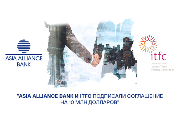 Asia Alliance Bank и ITFC подписали соглашение на 10 млн долларов