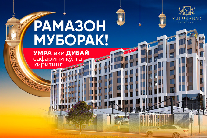 Yunusabad Residence Рамазон ойида ҳар бир ҳонадон соҳибига Умра ёки Дубай сафари совға қилади