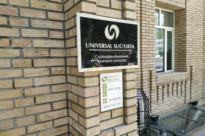 Компания Universal Sug‘urta прекратила страховую деятельность