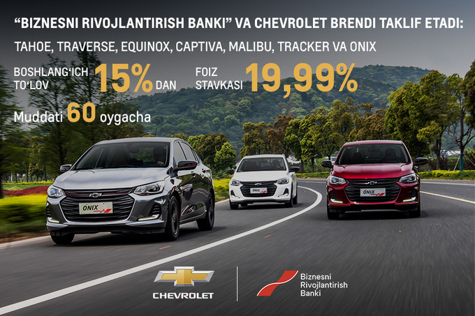 Chevrolet автомобилларини энди янада қулай шартларда харид қилиш мумкин