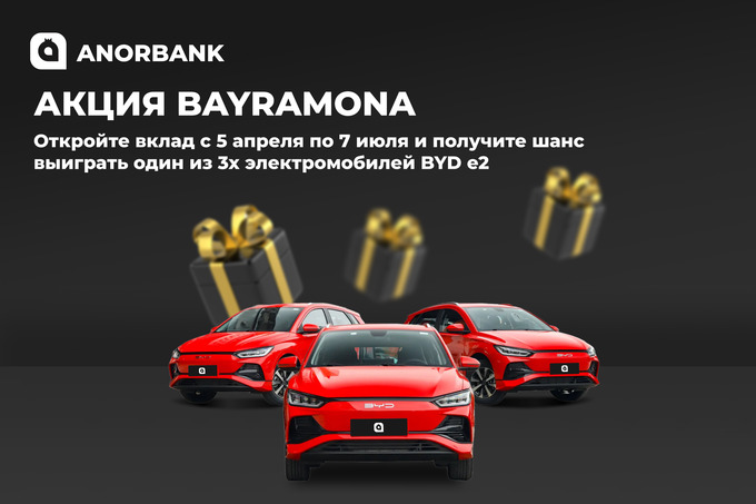 ANORBANK разыгрывает три электромобиля BYD Е2