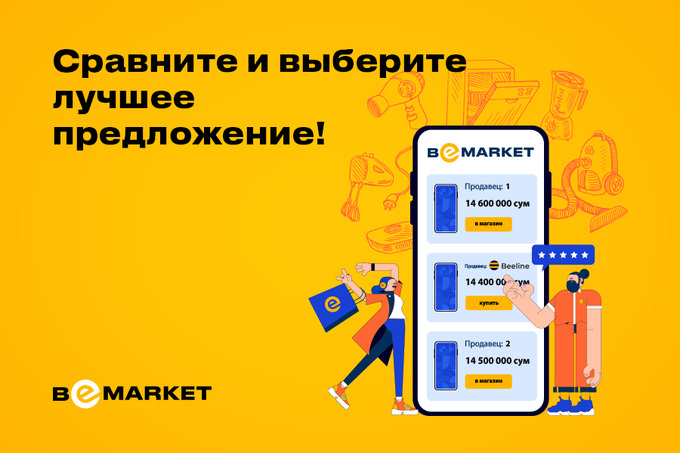 Beeline Uzbekistan вышел на рынок маркетплейсов с BeeMarket