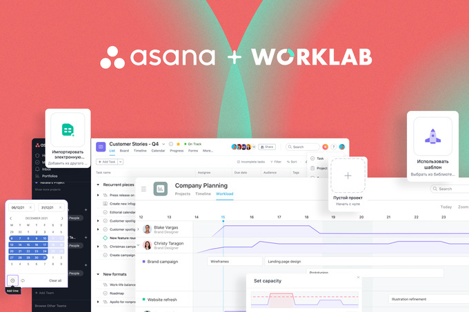 Как Worklab трансформирует управление работой и проектами с помощью Asana