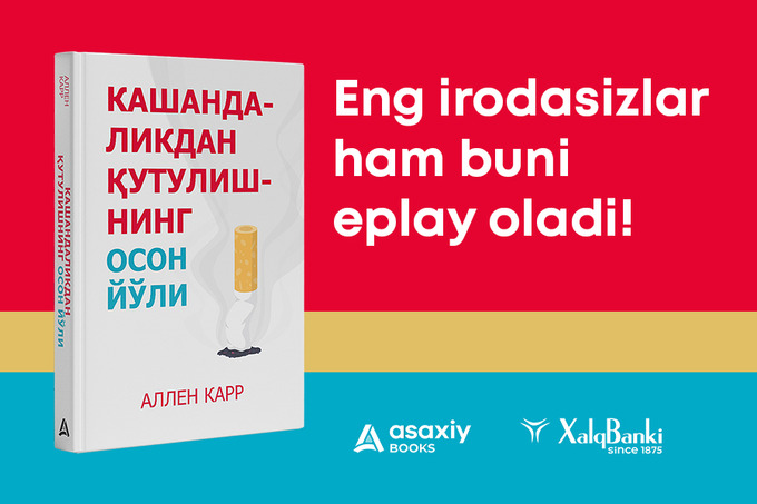 Аллен Каррнинг «Кашандаликдан қутулишнинг осон йўли» асари ўзбек тилида чоп этилди